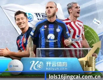英雄联盟竞猜的故事 - 体育资讯内容服务