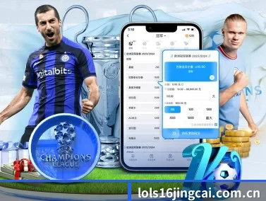 英雄联盟竞猜 APP